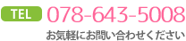 078-643-5008